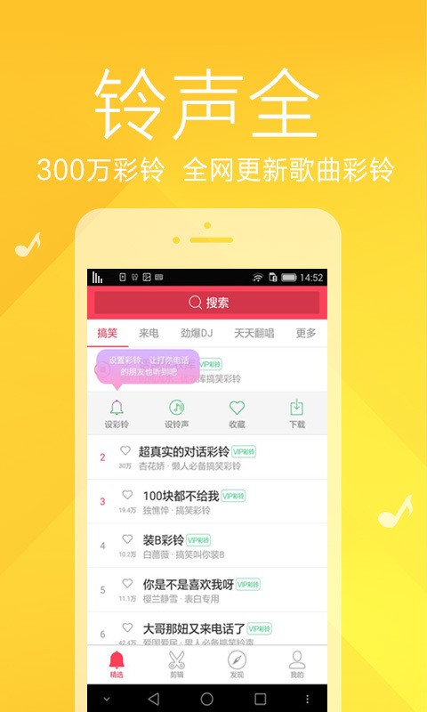 彩铃大全软件