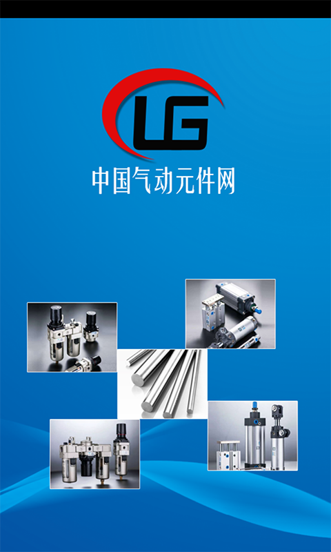 中国气象软件