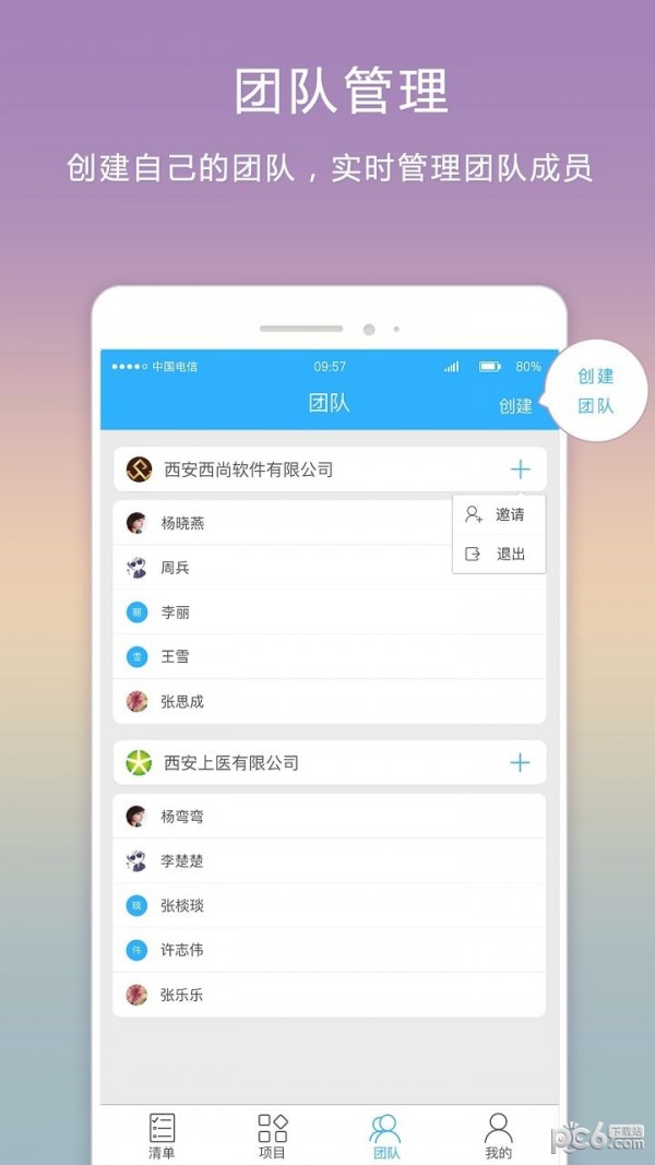 超级清理软件