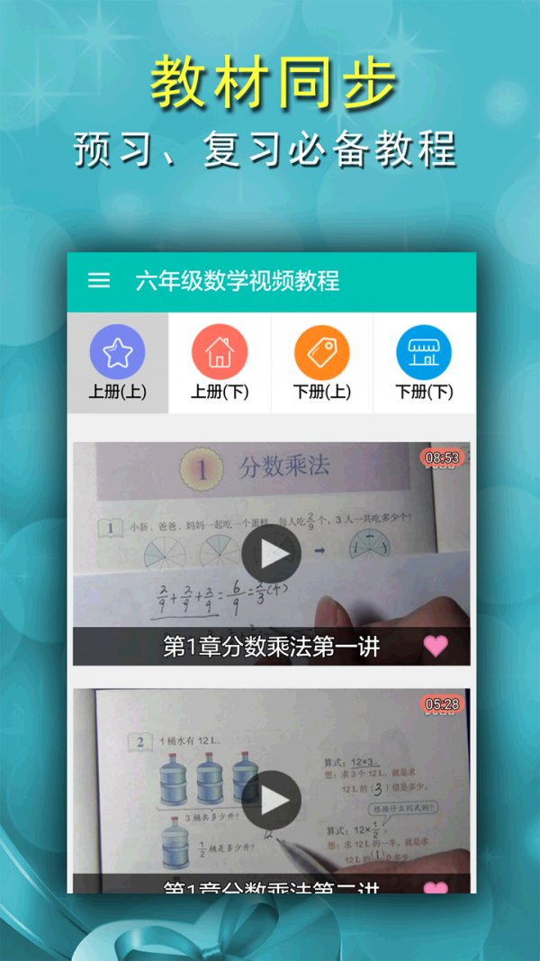 六年级语文作业软件
