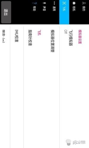 Rainbow航线规划软件