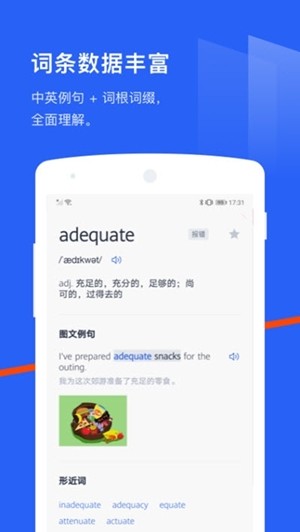 芝士小考软件