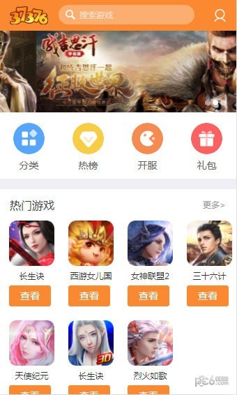 3733游戏盒软件