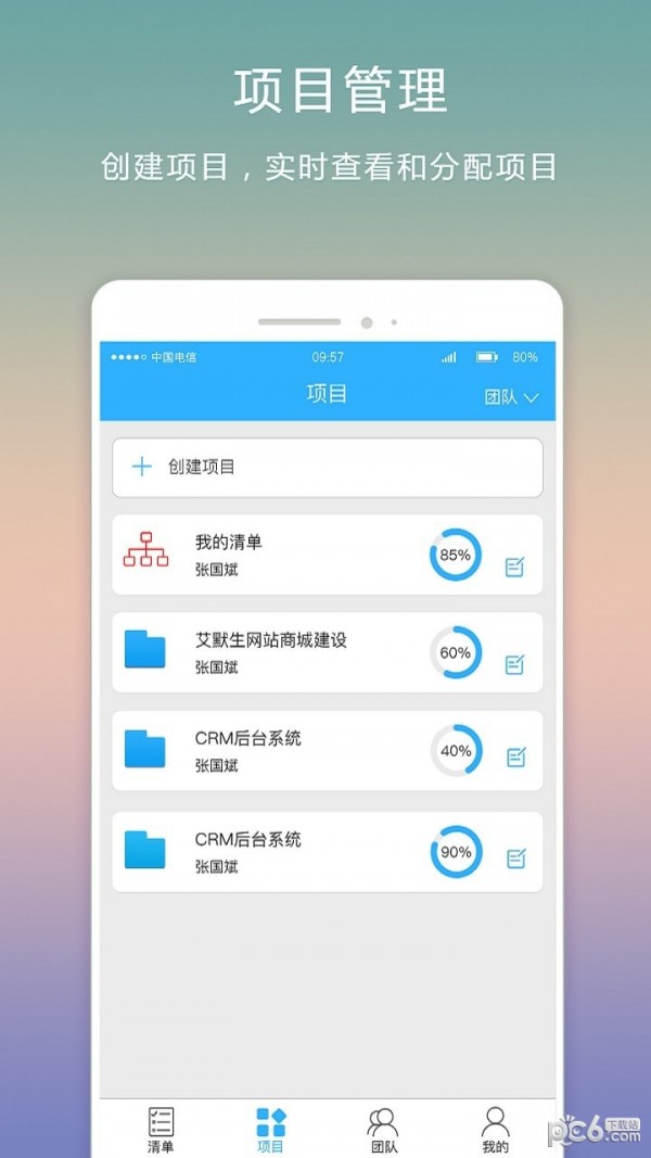 超级清理软件