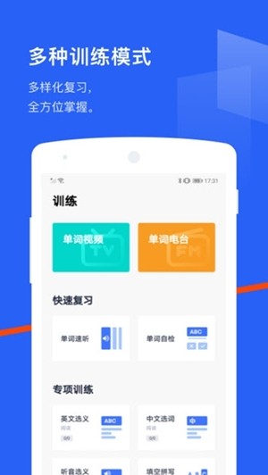 芝士小考软件