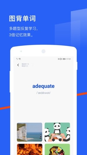 芝士小考软件