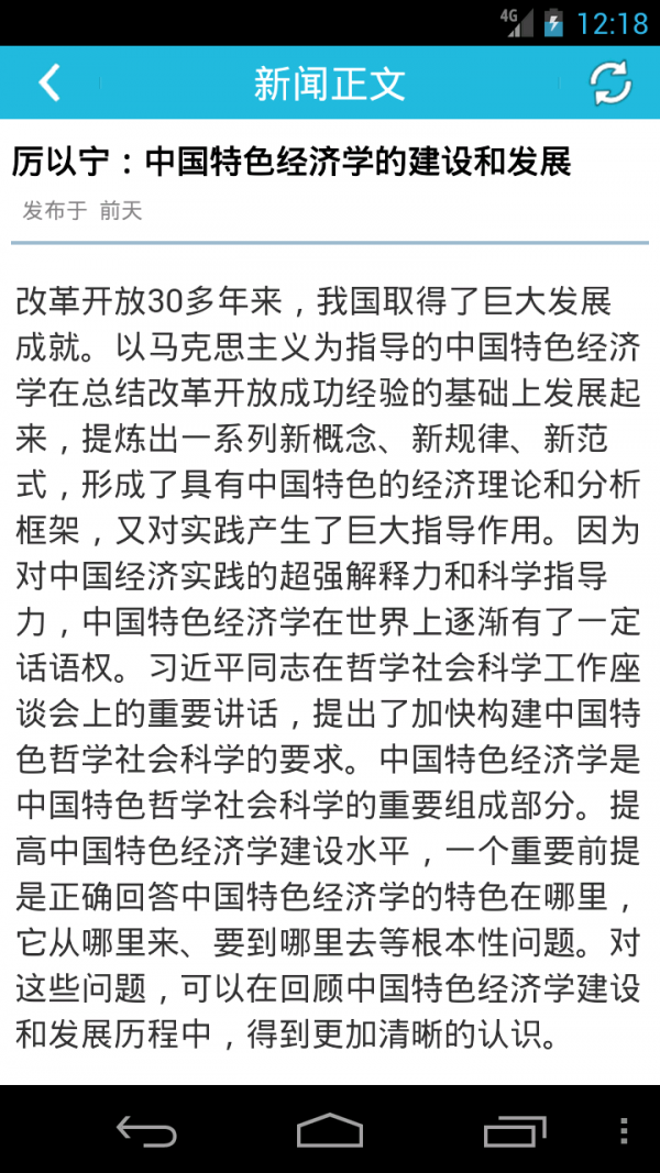 中国石业网软件