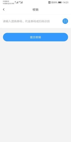 菲速生活商户软件