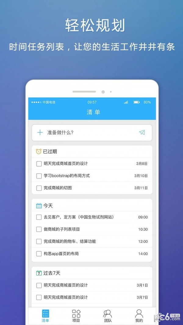 超级清理软件