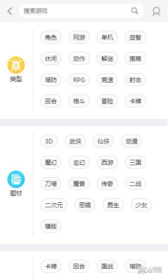 3733游戏盒软件