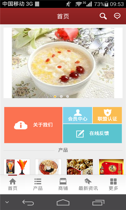 掌上养生网软件