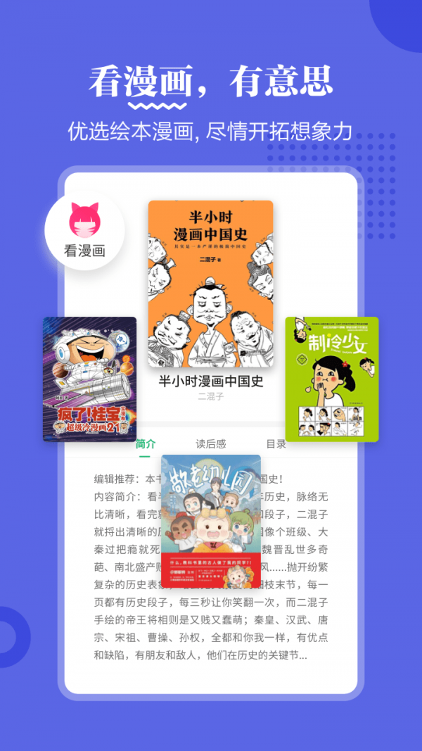 掌阅软件
