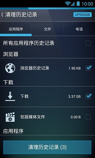 AVG手机杀毒软件(Antivirus Pro)软件