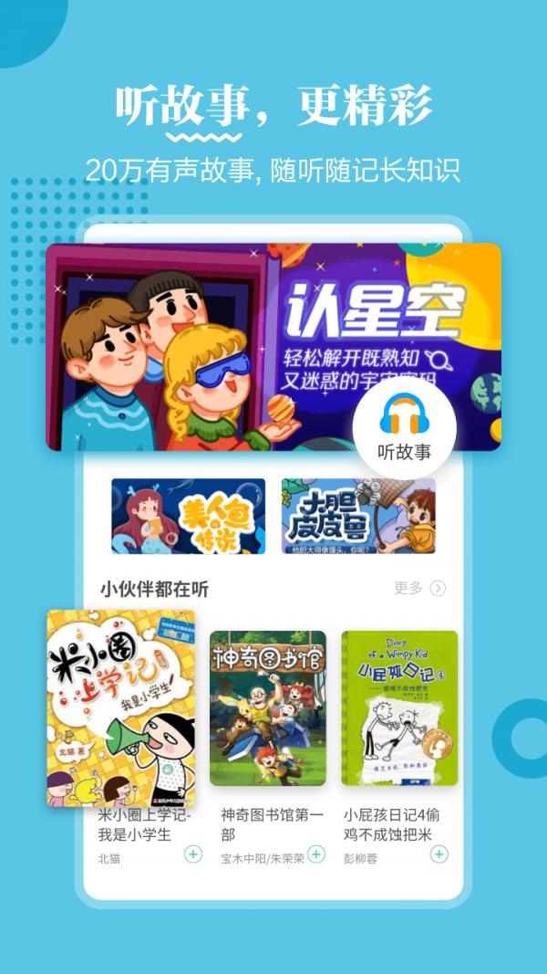 掌阅软件