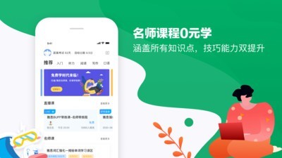 雅思智学软件