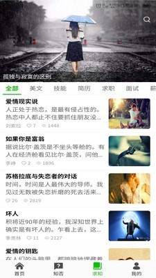 知否软件