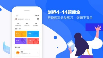 雅思智学软件