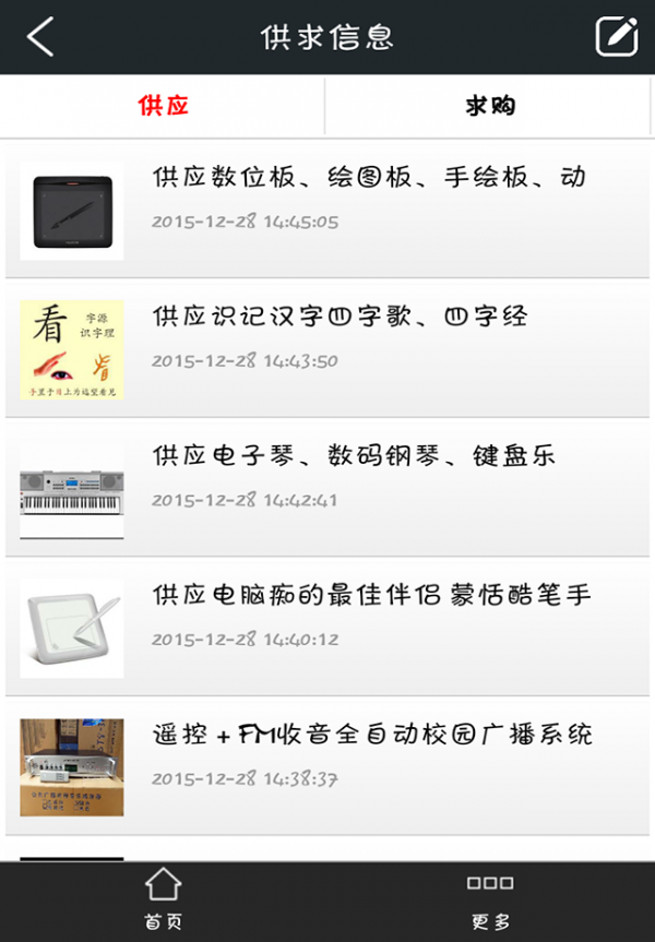教育培训综合门户软件