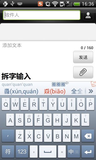 搜狗输入法小米版软件