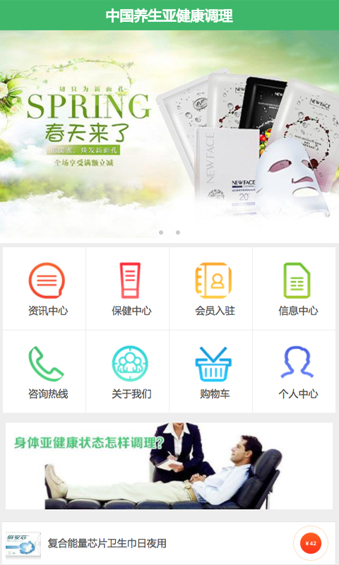 中国养老软件