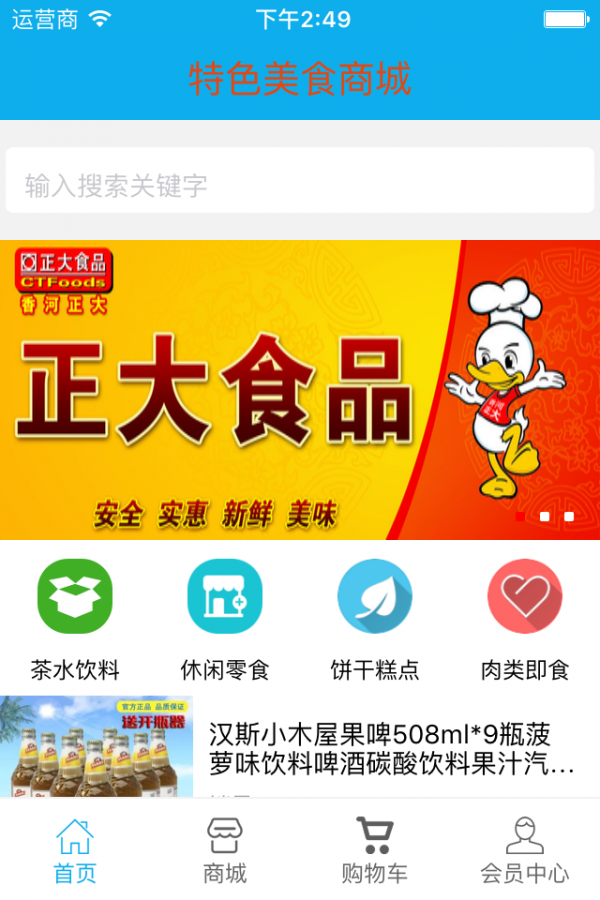 特色美食指南软件