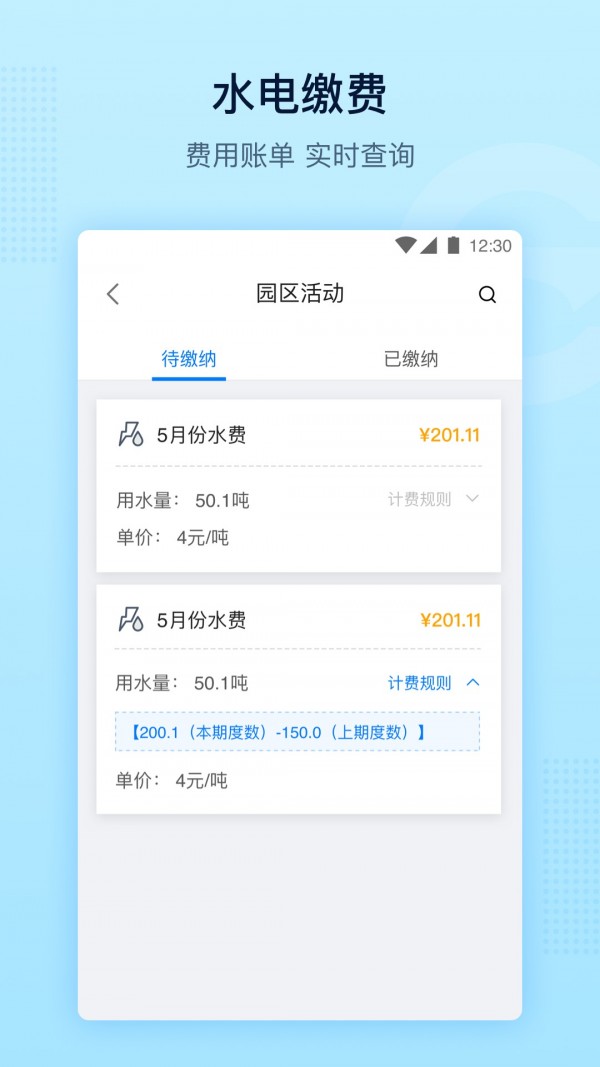 义乌公安软件