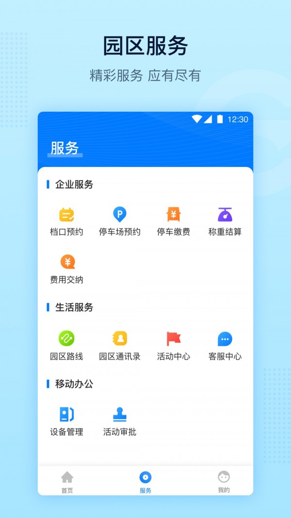 义乌公安软件