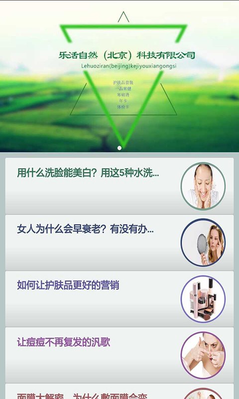 健康120软件