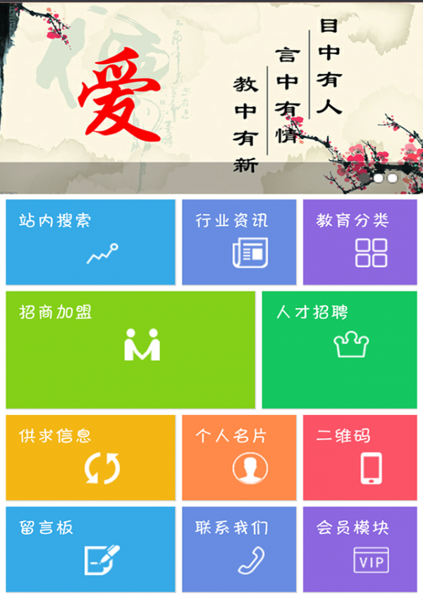 教育培训综合门户软件