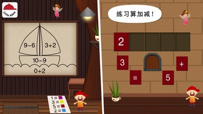 阳阳儿童识字绘本故事软件