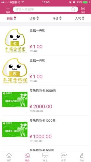 幸福金平软件