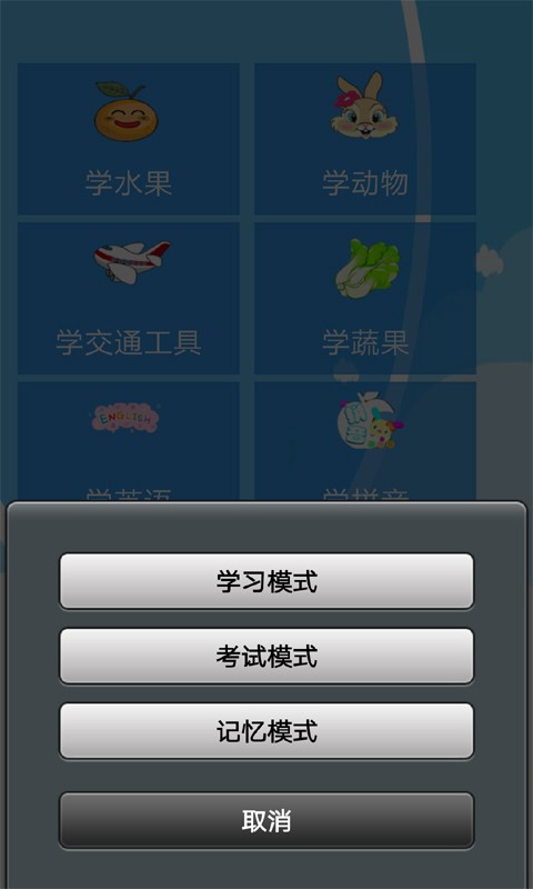宝宝超市儿童游戏软件