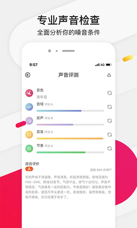 为你选歌软件
