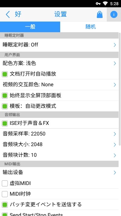 Wotja软件