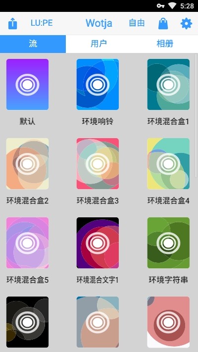 Wotja软件