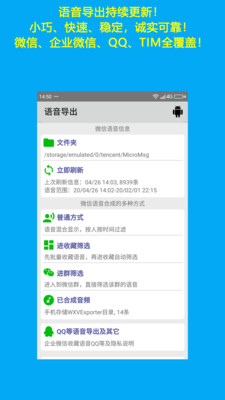 语音导出软件软件
