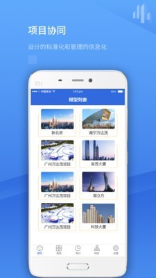 项目管理助手软件