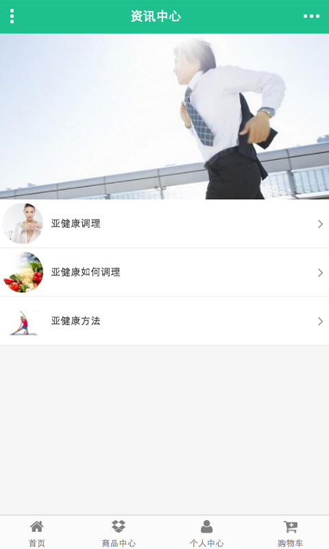 中国养老软件