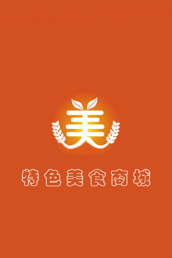 特色美食指南软件
