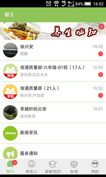黑龙江自然人网厅软件