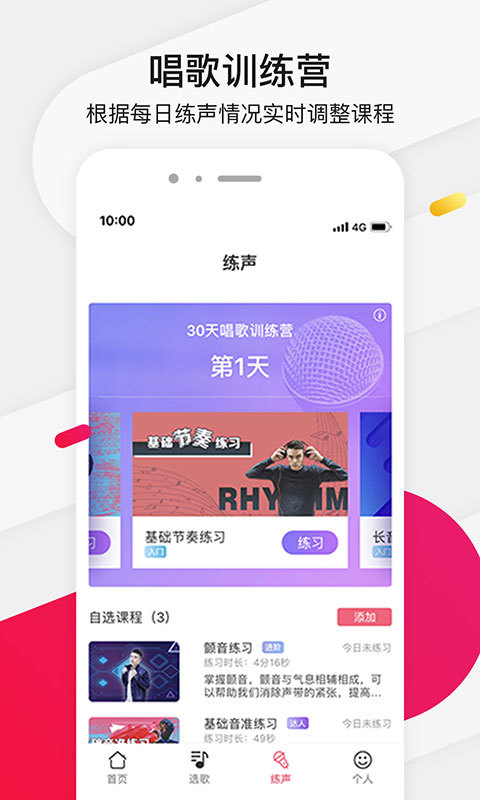 为你选歌软件
