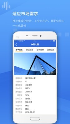 项目管理助手软件