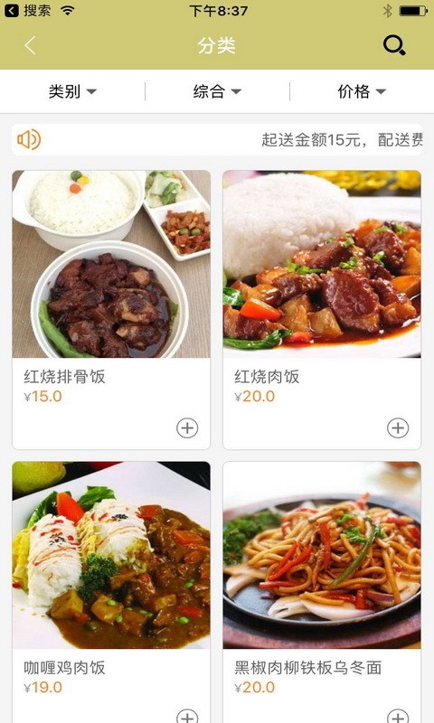 阳光餐厅烘焙软件