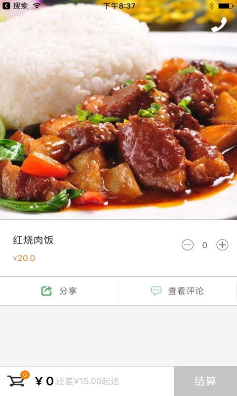 阳光餐厅烘焙软件