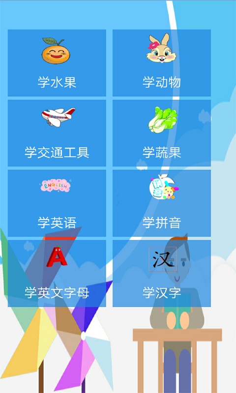 宝宝超市儿童游戏软件