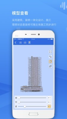 项目管理助手软件
