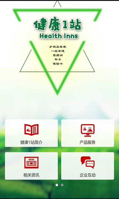 健康120软件