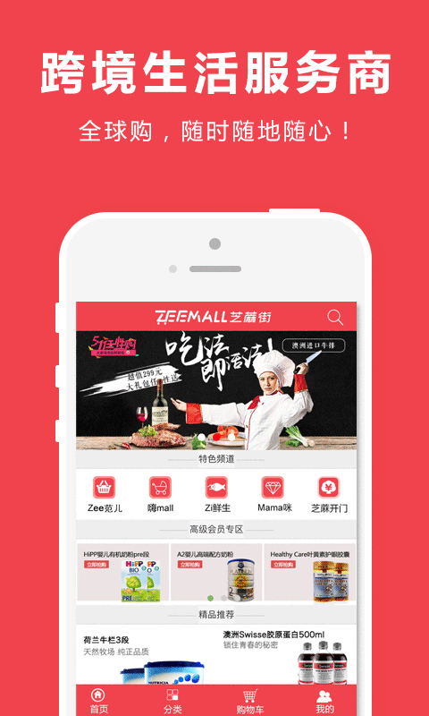 ZEELOOL眼镜软件