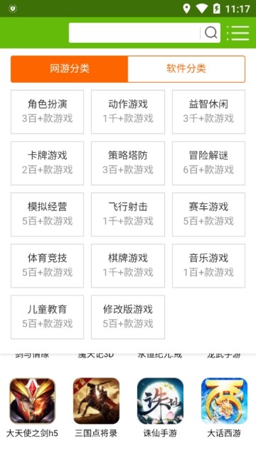 7725游戏盒软件