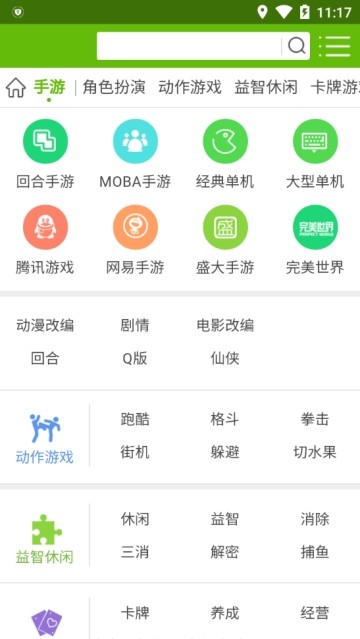 7725游戏盒软件